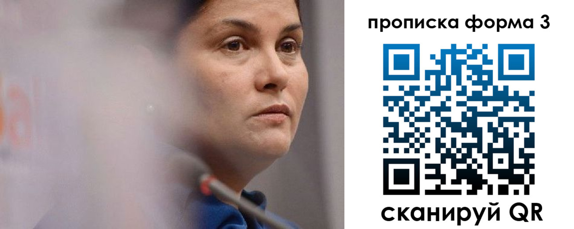 прописка 2025 в Михайловске