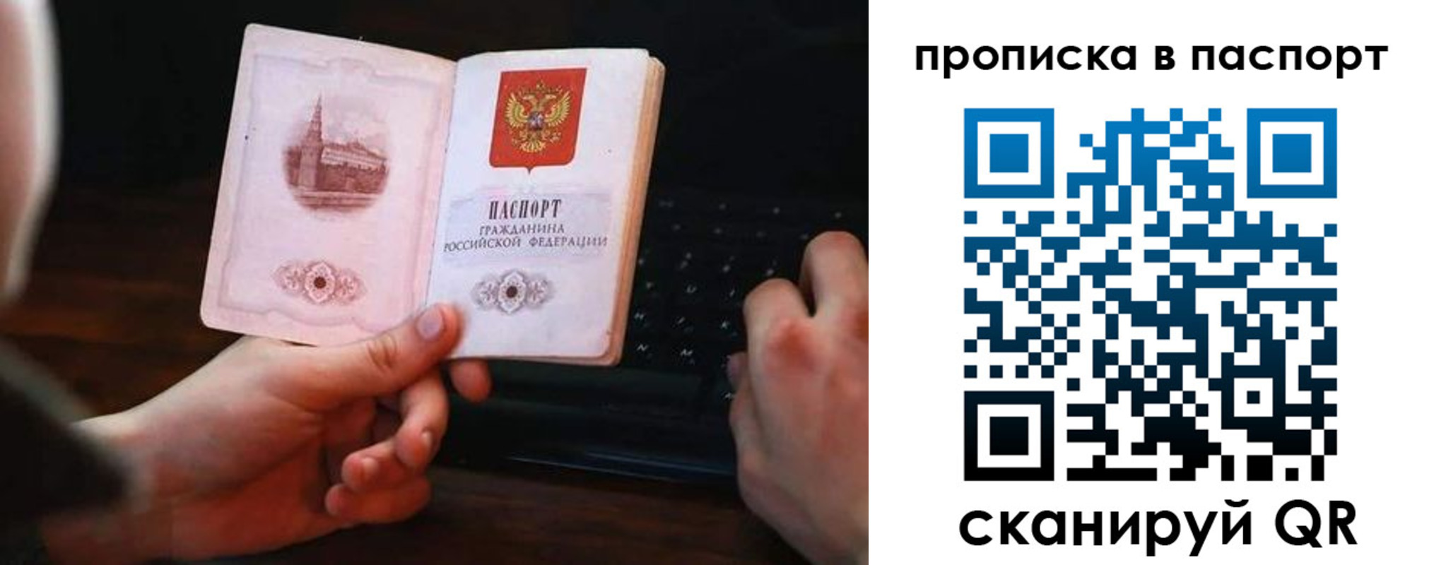 временная регистрация для всех в Михайловске