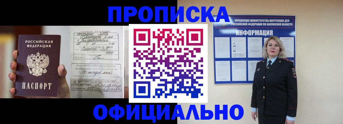 прописка поиск в Михайловске